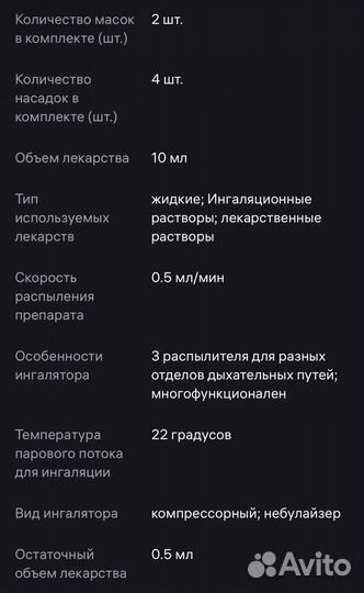 Ингалятор LD-220