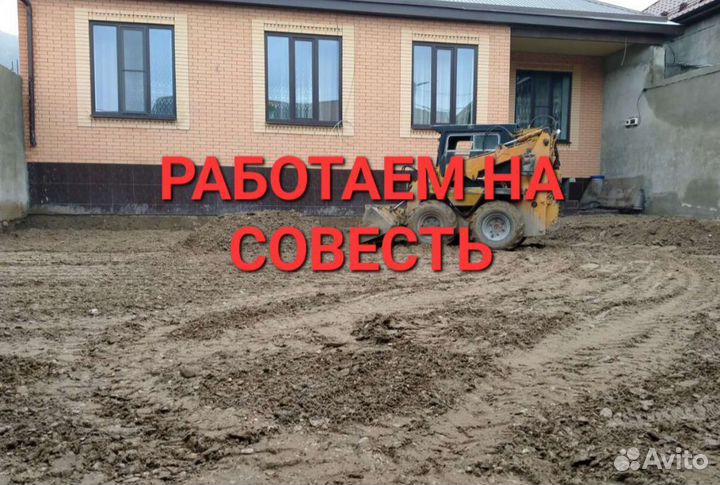 Уборка участка