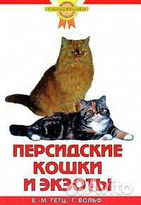 Книги о кошках