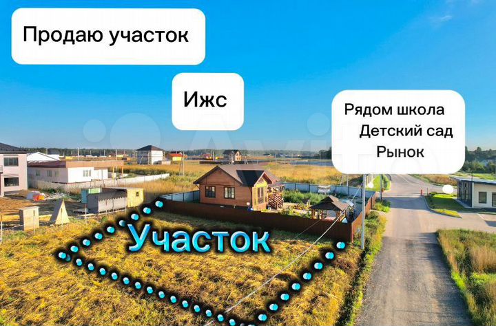 Участок 16,2 сот. (ИЖС)