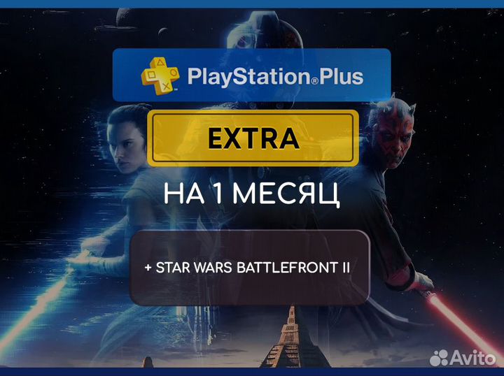 Star Wars Battlefront II для PlayStation 5