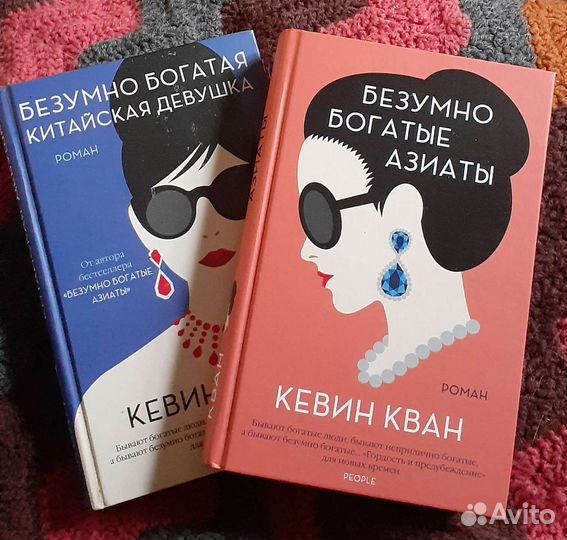 Безумно богатые азиаты