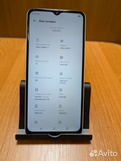 Infinix Smart 7, 4/64 ГБ