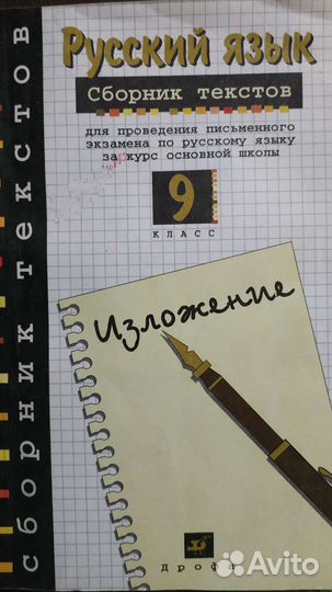 Учебники 9 класс