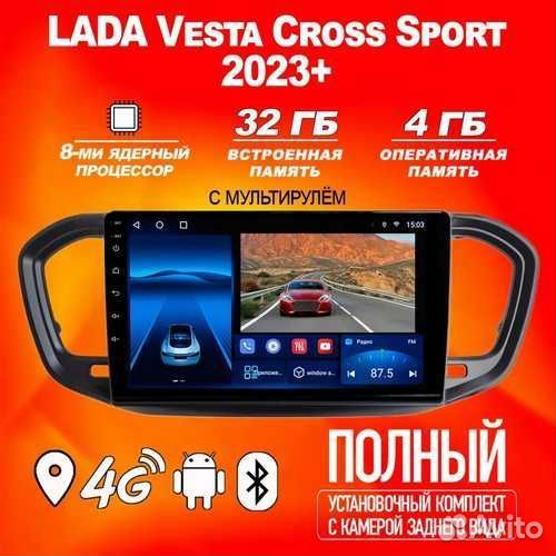 Магнитола 4+32GB LADA Vesta 2023