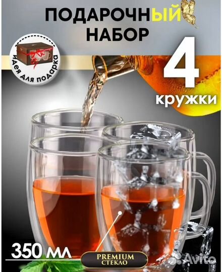 Набор кружек