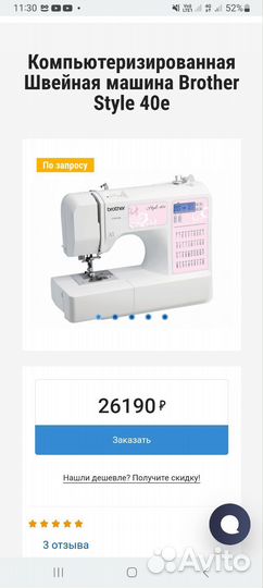 Швейная машинка brother style 40e