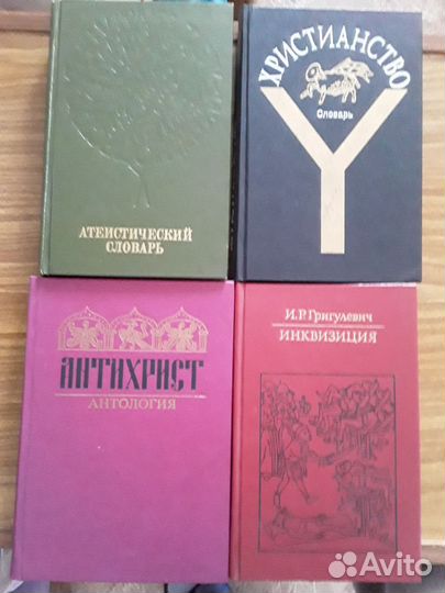 Эзотерика, религия, история, география