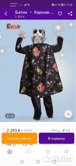 Костюм кощей р. 36-38 на 7 или 8 лет