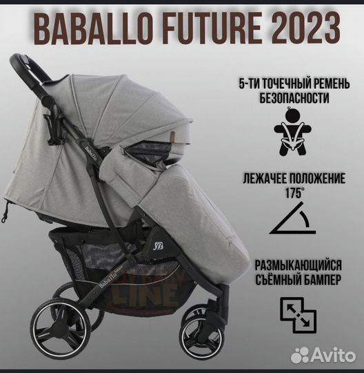 Прогулочная коляска babalo future 2024