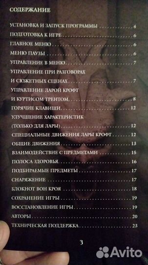 Компьютерная игра