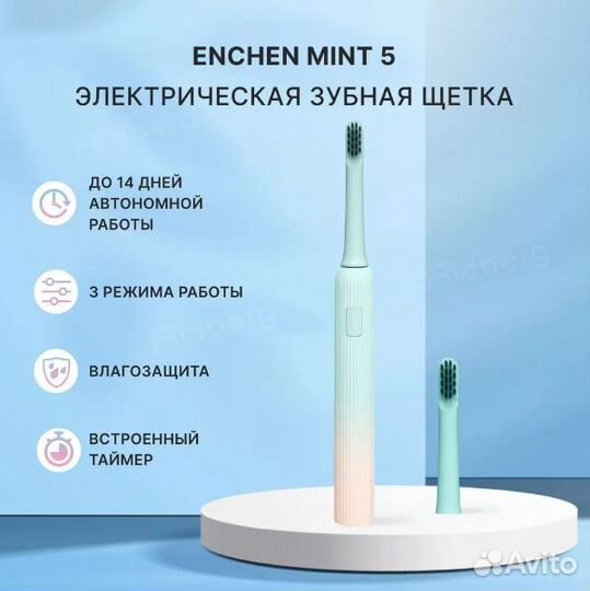 Электрическая звуковая зубная щетка