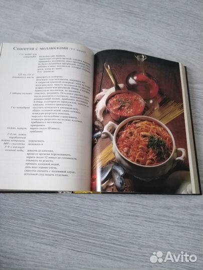 Кулинарная энциклопедия