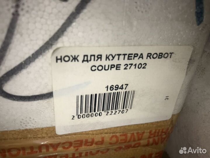 Нож для куттера robot coupe 27102(выст.)