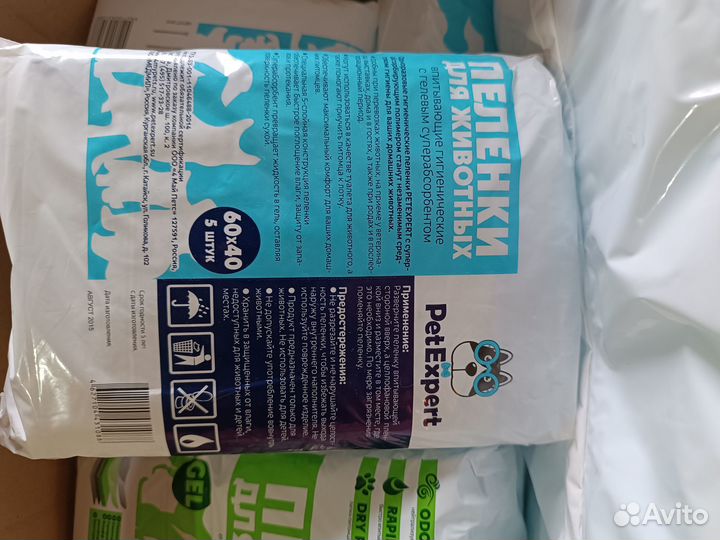 Пеленки для животных