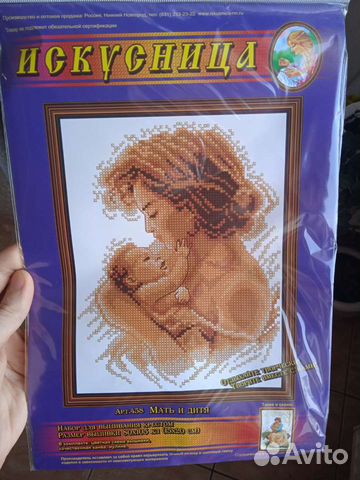 Набор для вышивания крестом крестиком Мать и дитя