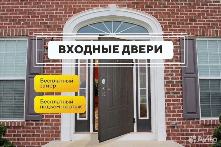 Дверь входная арочная