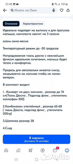 Конверт на выписку зимний