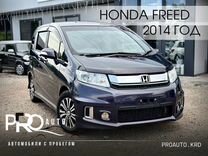 Honda Freed 1.5 CVT, 2014, 108 858 км, с пробегом, цена 1 445 000 руб.