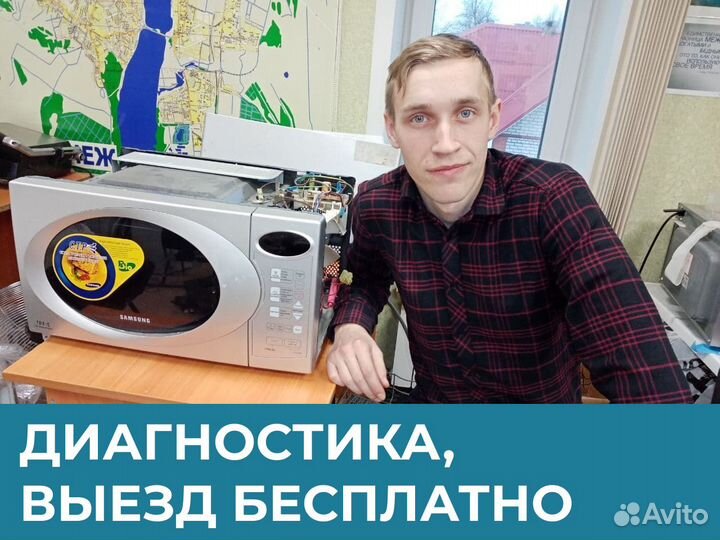 Ремонт микроволновых печей, пылесосов, вытяжек