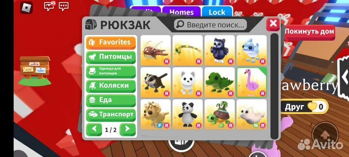 Петы в адопт ми