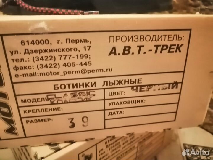 Лыжные ботинки классические