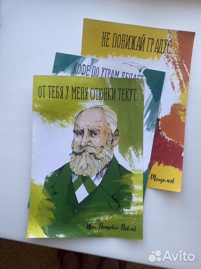 Постеры с учеными А3