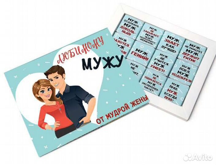 Сладкий подарок