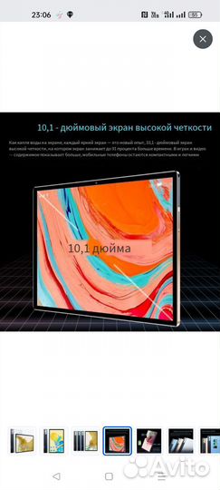 Продаю новый плоншет