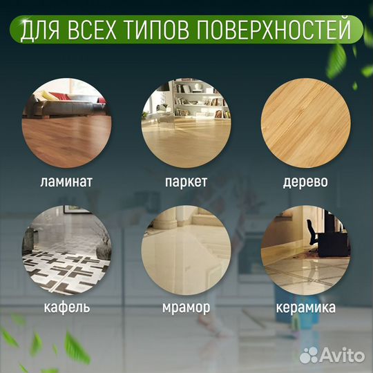 Листы пластины для мытья полов