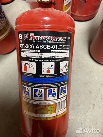 Огнетушитель порошковый оп-2 авсe, оп-4 авсе