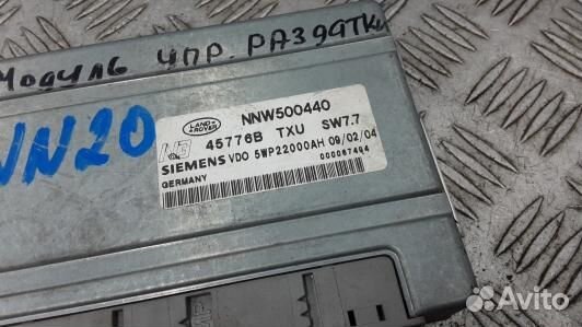 Блок управления раздаточной коробки land rover ran