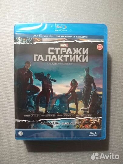 Blu-ray диски. Комплект. Стражи галактики 1,2,3