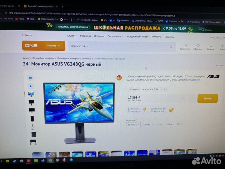 Игровой монитор asus 165 гц