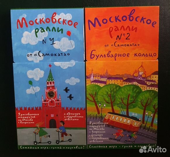 Московское ралли #1