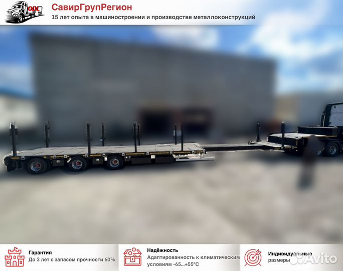 Полуприцеп трал (тяжеловоз) Авиком 98713-04 низкорамный раздвижной, 2024