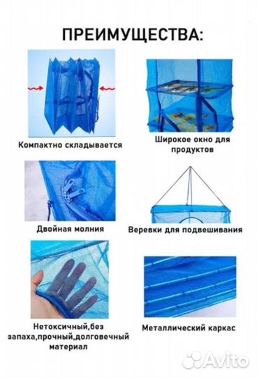 Сушилка для рыбы