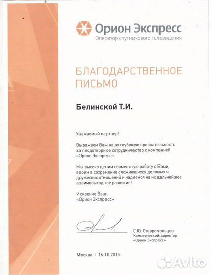 Установка спутникового и эфирного телевидения