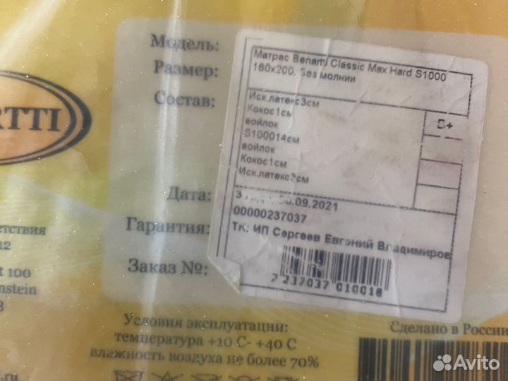 Матрас Benarti Classic Max Hard S1000 160x200