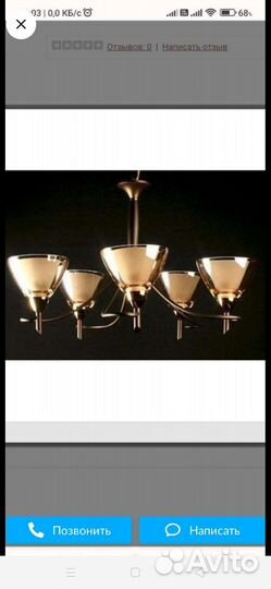 Люстра потолочная италия