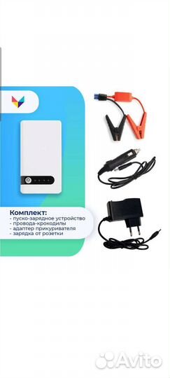 Пускозарядное устройство (Powerbank)