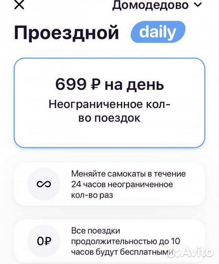 Юрент Urent самокат промокод Спецтариф пополнение