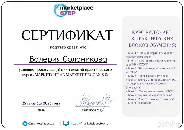 Менеджер маркетолог маркетплейсов вб и озон офис