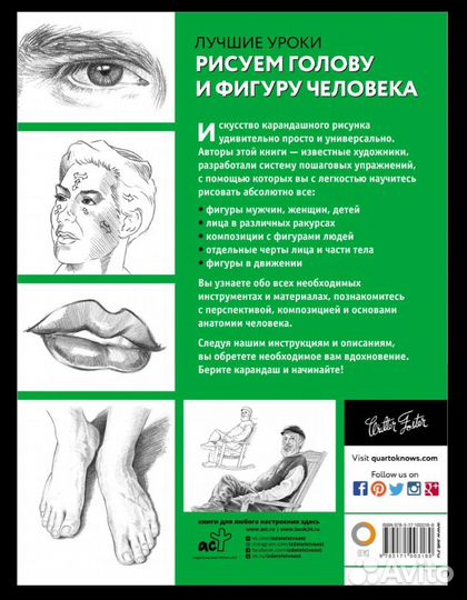 Книги по рисованию