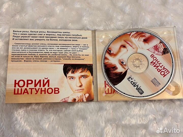 Юрий шатунов