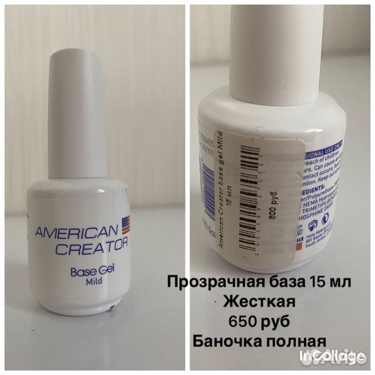 База, гель, акригель для ногтей