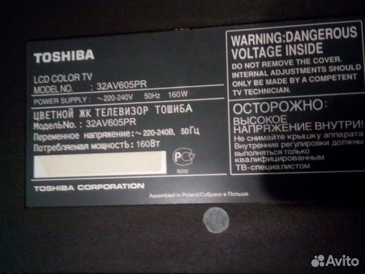 Телевизор Toshiba 32 дюйщ