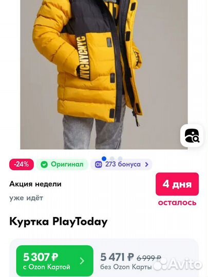 Куртка на мальчика