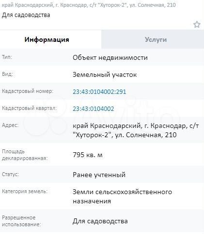 Участок 8 сот. (СНТ, ДНП)