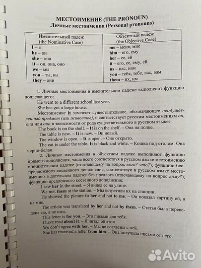 Английский язык